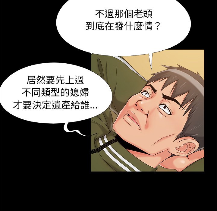 必得好媳妇[h漫]韩漫全集-必得好媳妇-第23章无删减无遮挡章节图片 