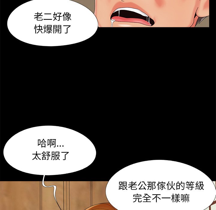 必得好媳妇[h漫]韩漫全集-必得好媳妇-第23章无删减无遮挡章节图片 