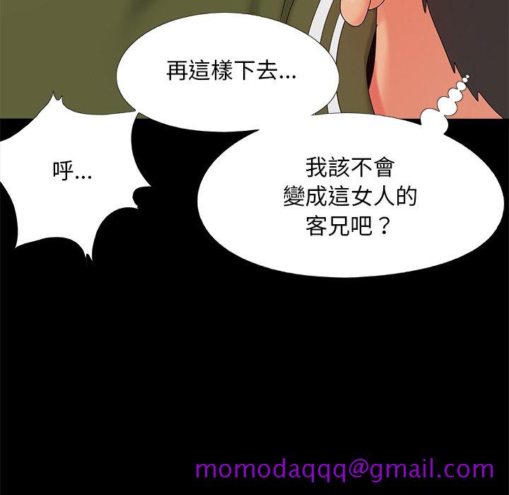 必得好媳妇[h漫]韩漫全集-必得好媳妇-第23章无删减无遮挡章节图片 