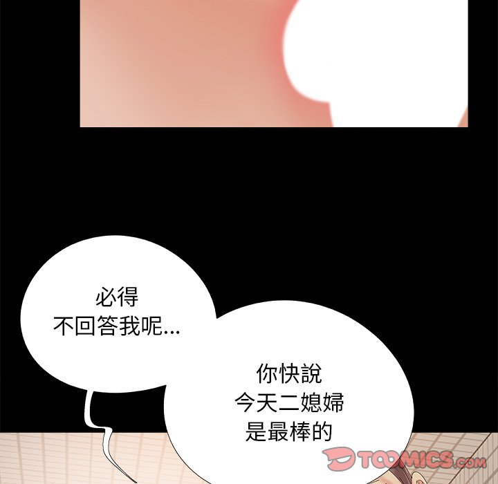 必得好媳妇[h漫]韩漫全集-必得好媳妇-第24章无删减无遮挡章节图片 