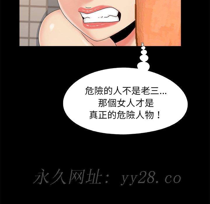 必得好媳妇[h漫]韩漫全集-必得好媳妇-第24章无删减无遮挡章节图片 