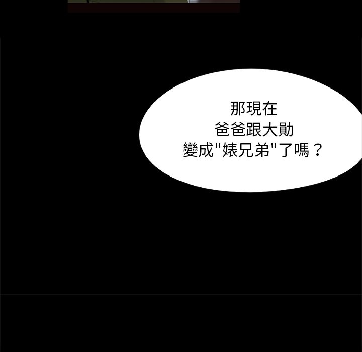 必得好媳妇[h漫]韩漫全集-必得好媳妇-第24章无删减无遮挡章节图片 