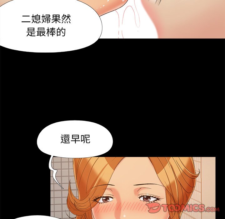 必得好媳妇[h漫]韩漫全集-必得好媳妇-第24章无删减无遮挡章节图片 