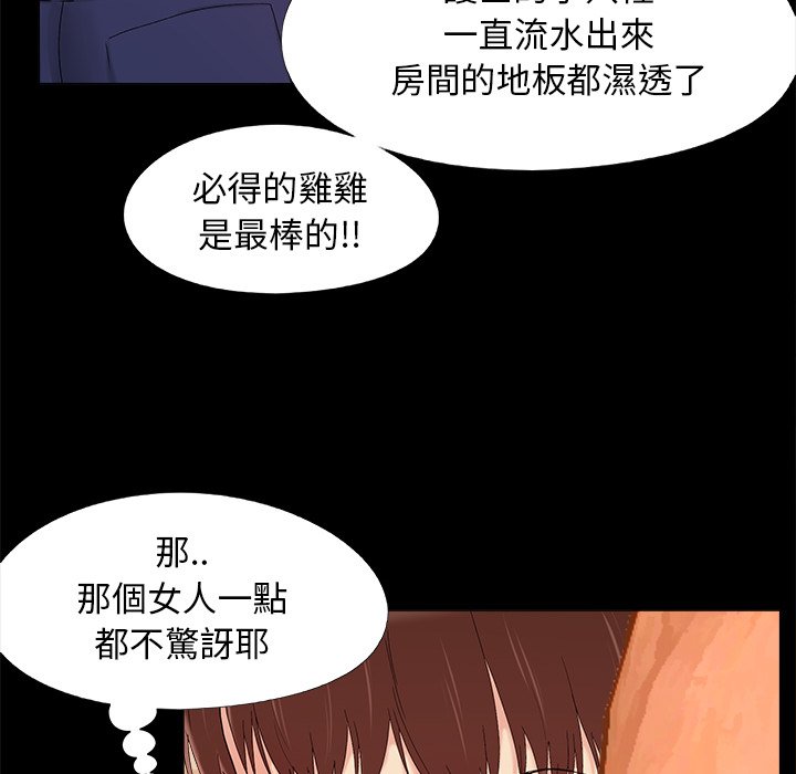 必得好媳妇[h漫]韩漫全集-必得好媳妇-第24章无删减无遮挡章节图片 
