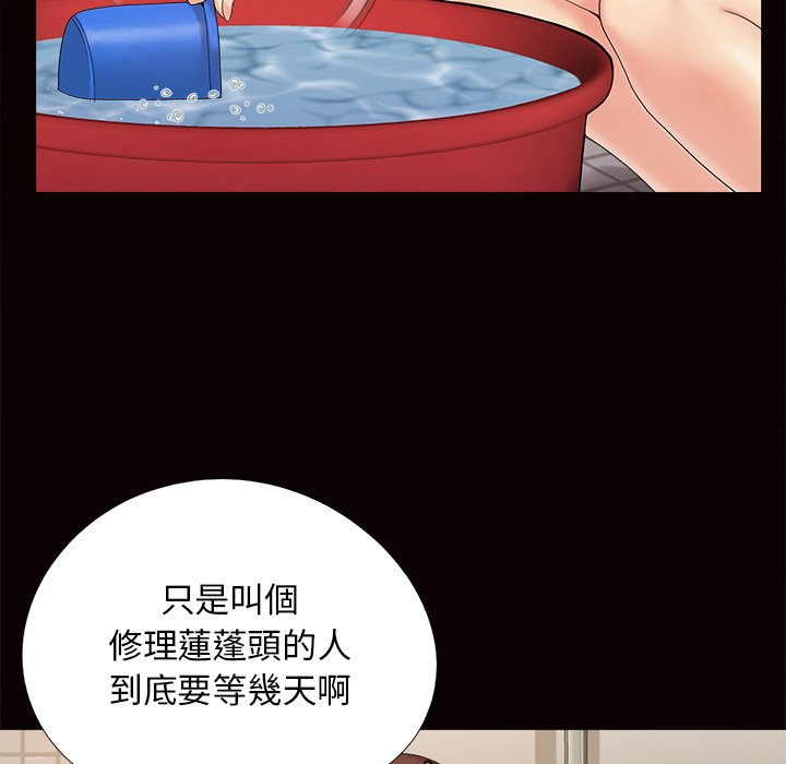 必得好媳妇[h漫]韩漫全集-必得好媳妇-第24章无删减无遮挡章节图片 