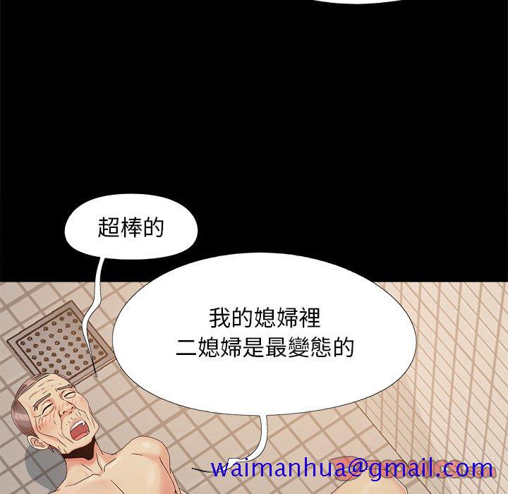必得好媳妇[h漫]韩漫全集-必得好媳妇-第24章无删减无遮挡章节图片 