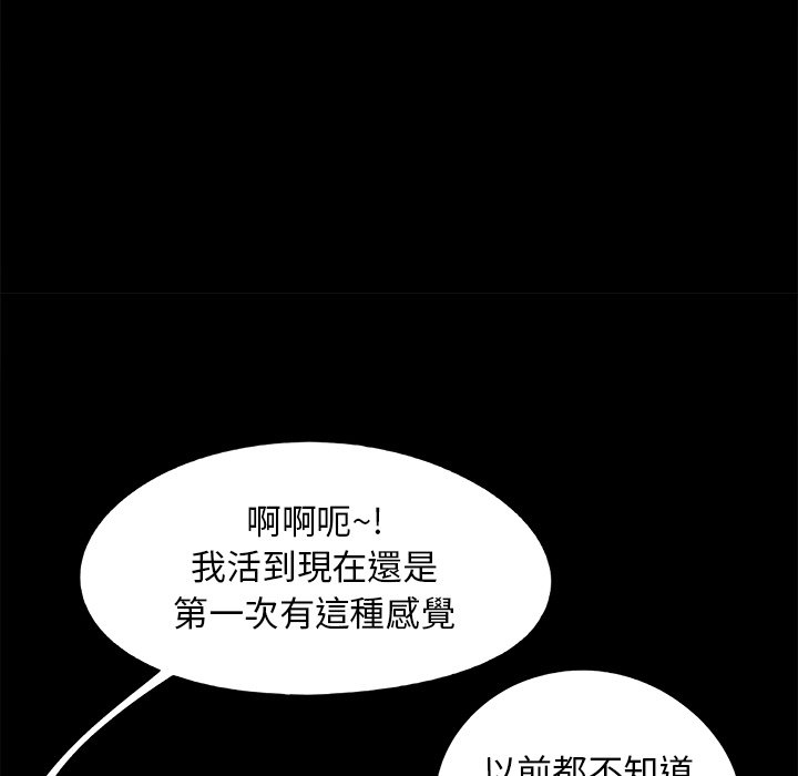 必得好媳妇[h漫]韩漫全集-必得好媳妇-第24章无删减无遮挡章节图片 