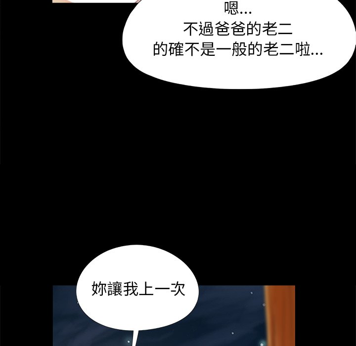 必得好媳妇[h漫]韩漫全集-必得好媳妇-第24章无删减无遮挡章节图片 