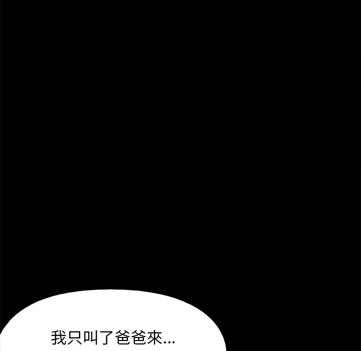 必得好媳妇[h漫]韩漫全集-必得好媳妇-第25章无删减无遮挡章节图片 