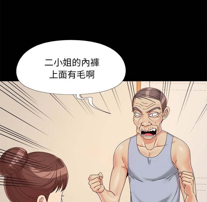 必得好媳妇[h漫]韩漫全集-必得好媳妇-第25章无删减无遮挡章节图片 
