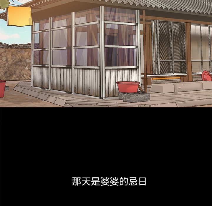 必得好媳妇[h漫]韩漫全集-必得好媳妇-第25章无删减无遮挡章节图片 