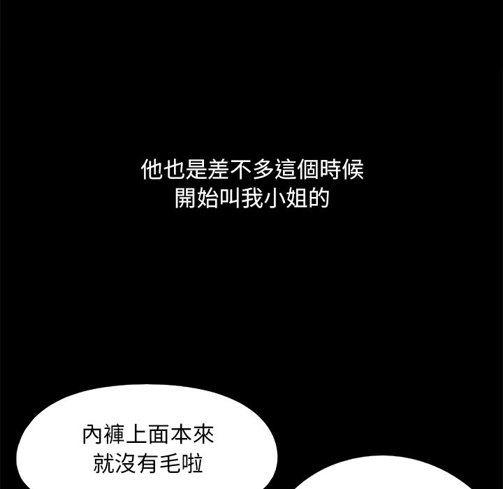 必得好媳妇[h漫]韩漫全集-必得好媳妇-第25章无删减无遮挡章节图片 
