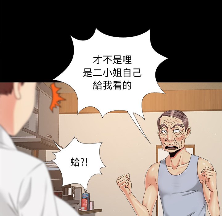 必得好媳妇[h漫]韩漫全集-必得好媳妇-第25章无删减无遮挡章节图片 