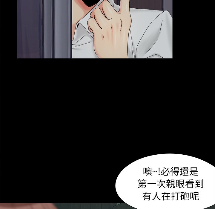 必得好媳妇[h漫]韩漫全集-必得好媳妇-第25章无删减无遮挡章节图片 