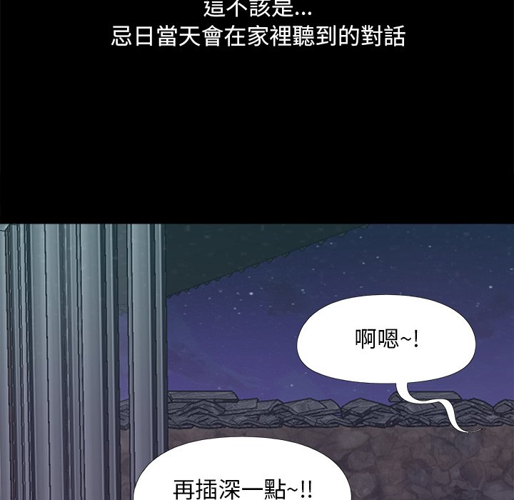 必得好媳妇[h漫]韩漫全集-必得好媳妇-第25章无删减无遮挡章节图片 