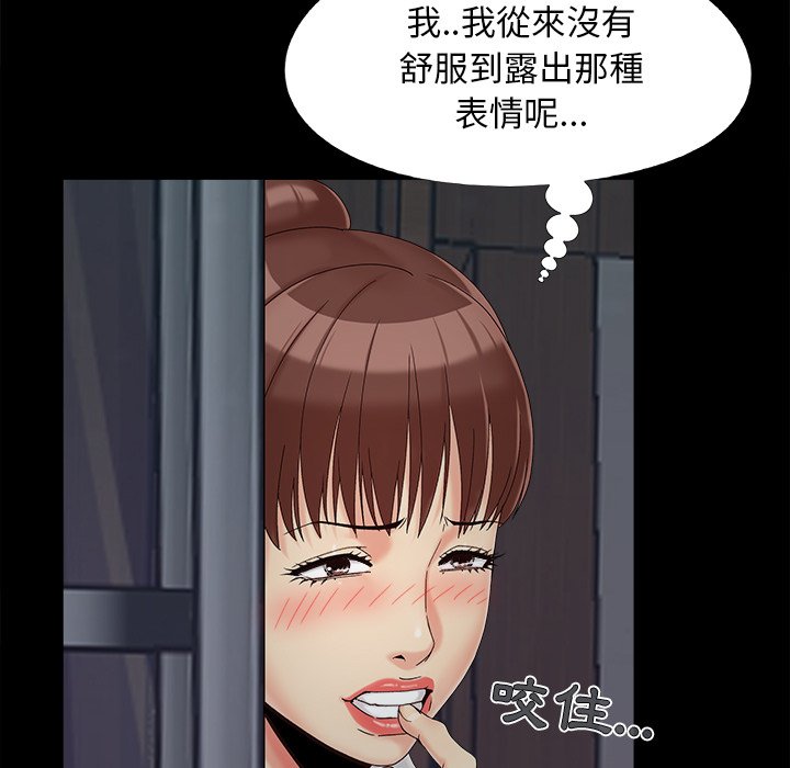 必得好媳妇[h漫]韩漫全集-必得好媳妇-第25章无删减无遮挡章节图片 
