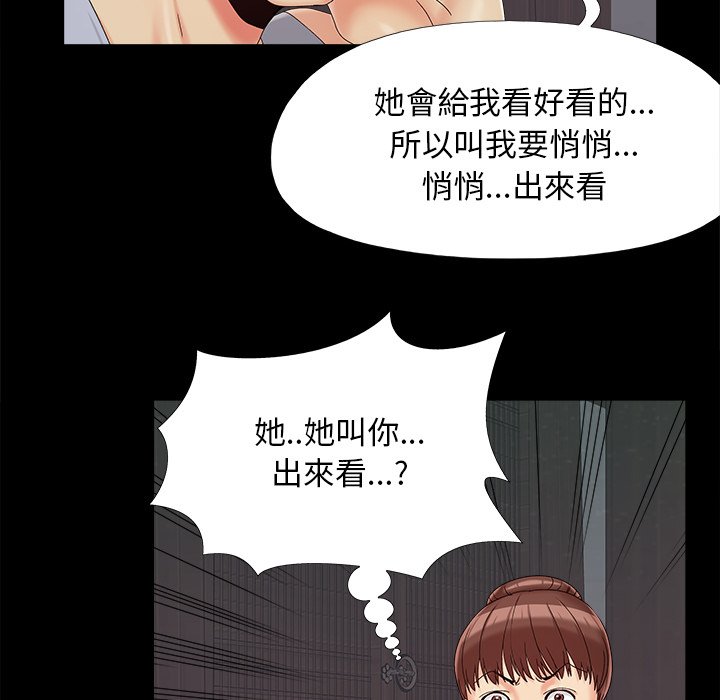 必得好媳妇[h漫]韩漫全集-必得好媳妇-第25章无删减无遮挡章节图片 