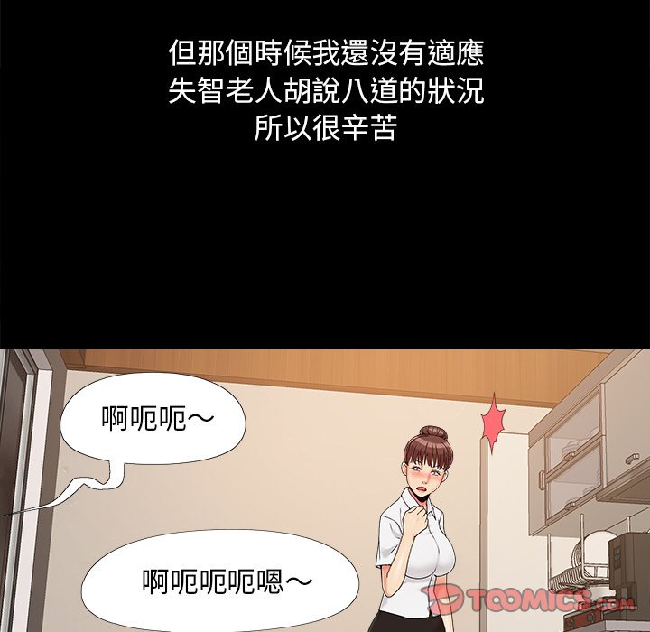 必得好媳妇[h漫]韩漫全集-必得好媳妇-第25章无删减无遮挡章节图片 