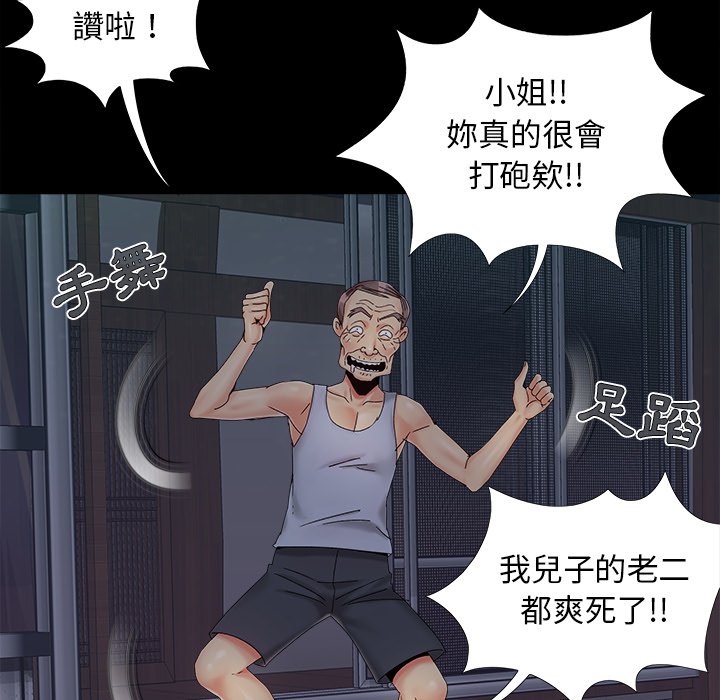 必得好媳妇[h漫]韩漫全集-必得好媳妇-第25章无删减无遮挡章节图片 