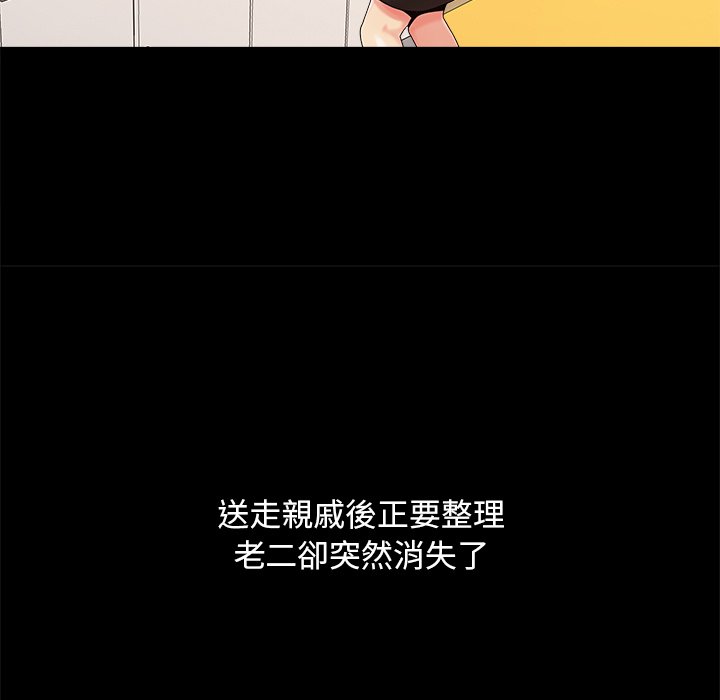 必得好媳妇[h漫]韩漫全集-必得好媳妇-第25章无删减无遮挡章节图片 