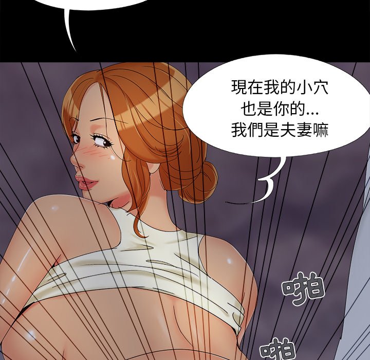 必得好媳妇[h漫]韩漫全集-必得好媳妇-第25章无删减无遮挡章节图片 