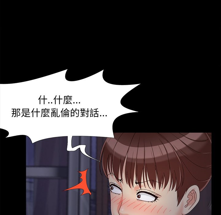 必得好媳妇[h漫]韩漫全集-必得好媳妇-第25章无删减无遮挡章节图片 