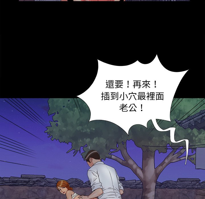必得好媳妇[h漫]韩漫全集-必得好媳妇-第25章无删减无遮挡章节图片 