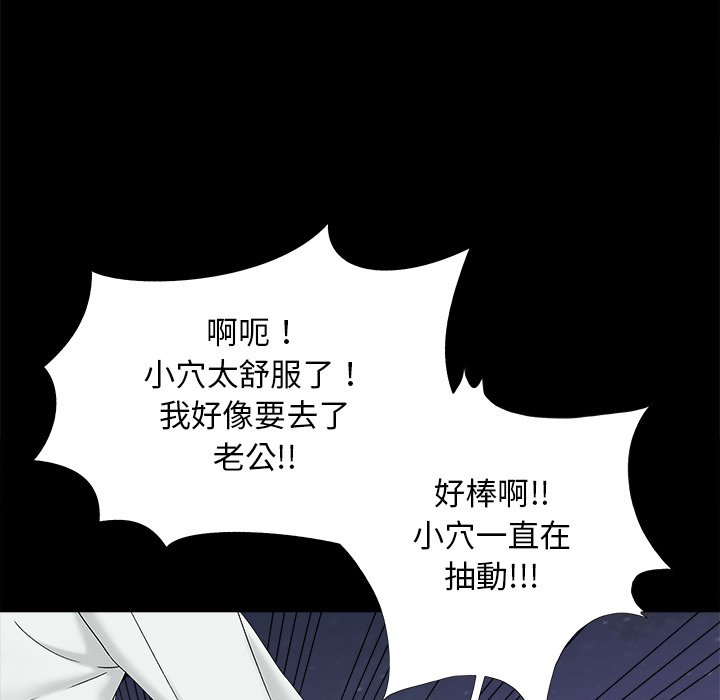 必得好媳妇[h漫]韩漫全集-必得好媳妇-第25章无删减无遮挡章节图片 