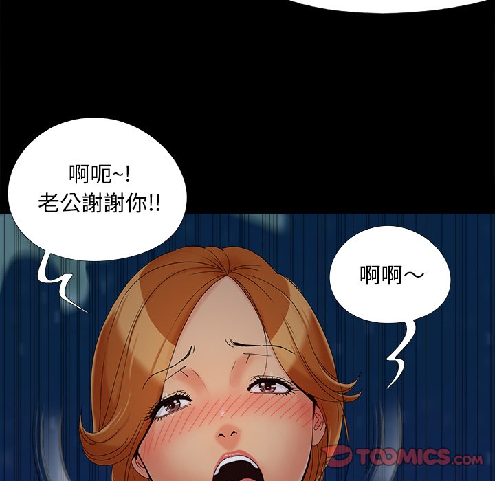 必得好媳妇[h漫]韩漫全集-必得好媳妇-第25章无删减无遮挡章节图片 