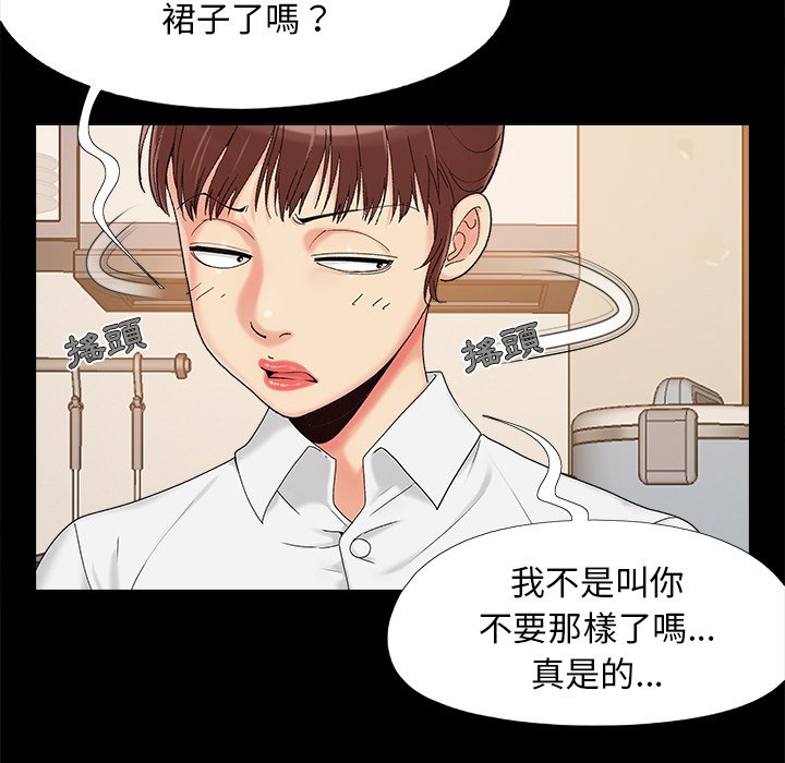 必得好媳妇[h漫]韩漫全集-必得好媳妇-第25章无删减无遮挡章节图片 