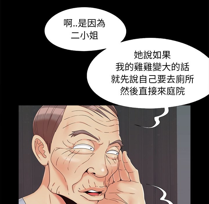 必得好媳妇[h漫]韩漫全集-必得好媳妇-第25章无删减无遮挡章节图片 