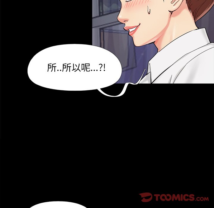 必得好媳妇[h漫]韩漫全集-必得好媳妇-第26章无删减无遮挡章节图片 