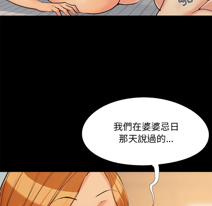 必得好媳妇[h漫]韩漫全集-必得好媳妇-第26章无删减无遮挡章节图片 