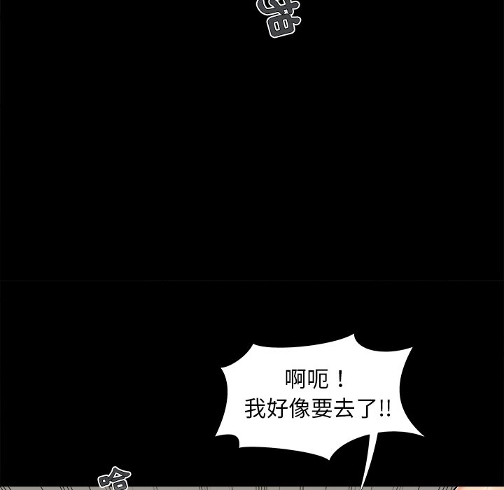 必得好媳妇[h漫]韩漫全集-必得好媳妇-第26章无删减无遮挡章节图片 