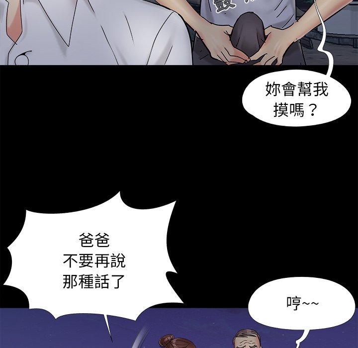 必得好媳妇[h漫]韩漫全集-必得好媳妇-第26章无删减无遮挡章节图片 