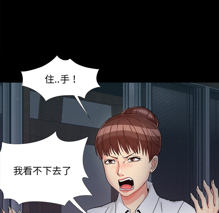 必得好媳妇[h漫]韩漫全集-必得好媳妇-第26章无删减无遮挡章节图片 