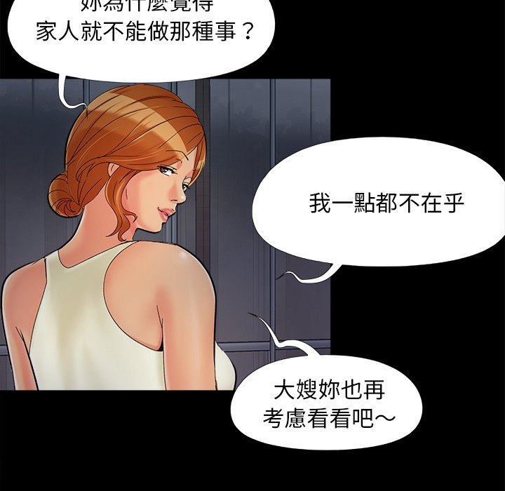 必得好媳妇[h漫]韩漫全集-必得好媳妇-第26章无删减无遮挡章节图片 