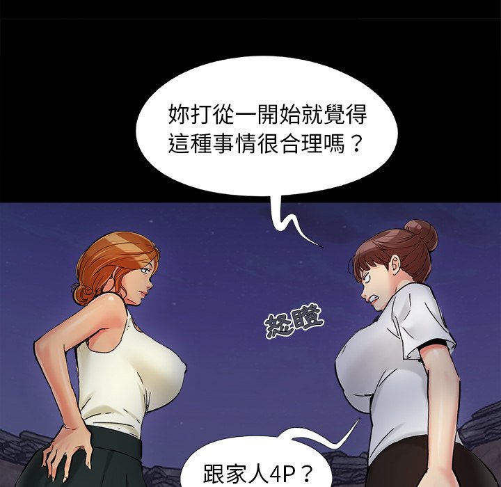 必得好媳妇[h漫]韩漫全集-必得好媳妇-第26章无删减无遮挡章节图片 