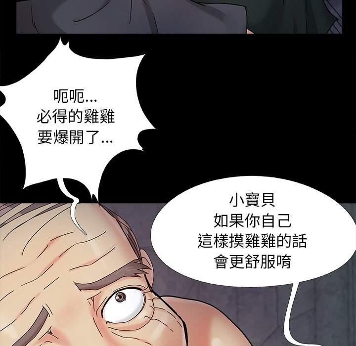 必得好媳妇[h漫]韩漫全集-必得好媳妇-第26章无删减无遮挡章节图片 