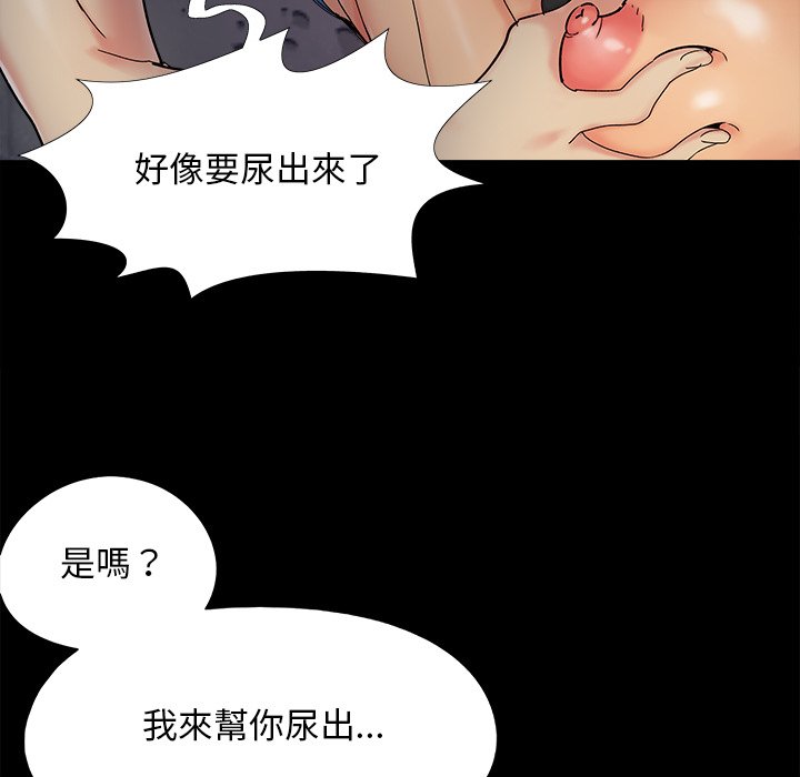 必得好媳妇[h漫]韩漫全集-必得好媳妇-第26章无删减无遮挡章节图片 