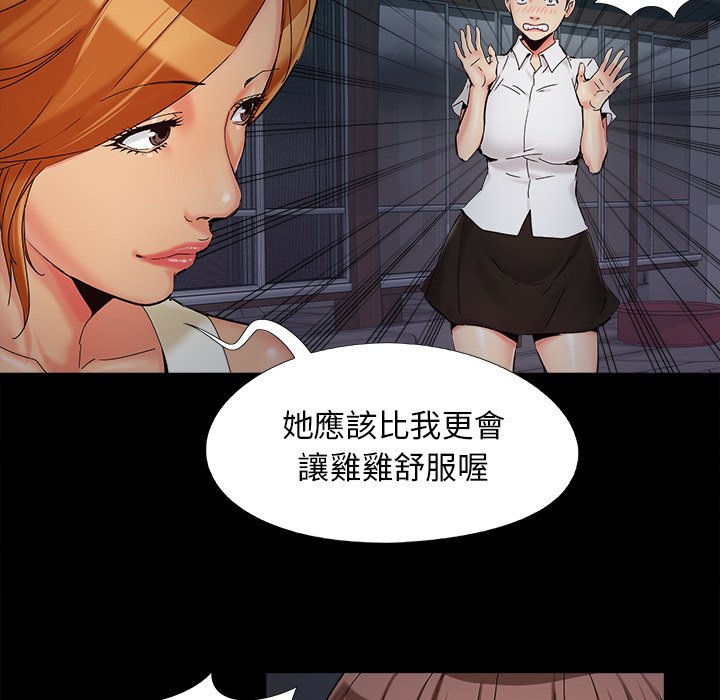 必得好媳妇[h漫]韩漫全集-必得好媳妇-第26章无删减无遮挡章节图片 