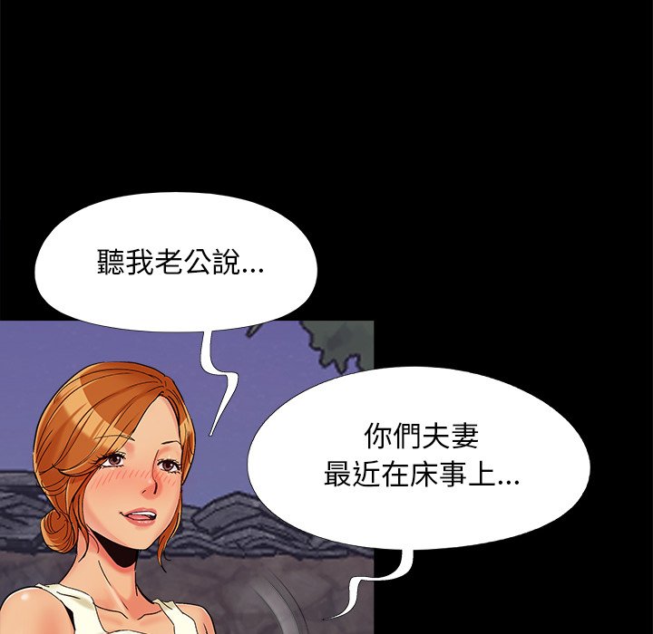必得好媳妇[h漫]韩漫全集-必得好媳妇-第26章无删减无遮挡章节图片 