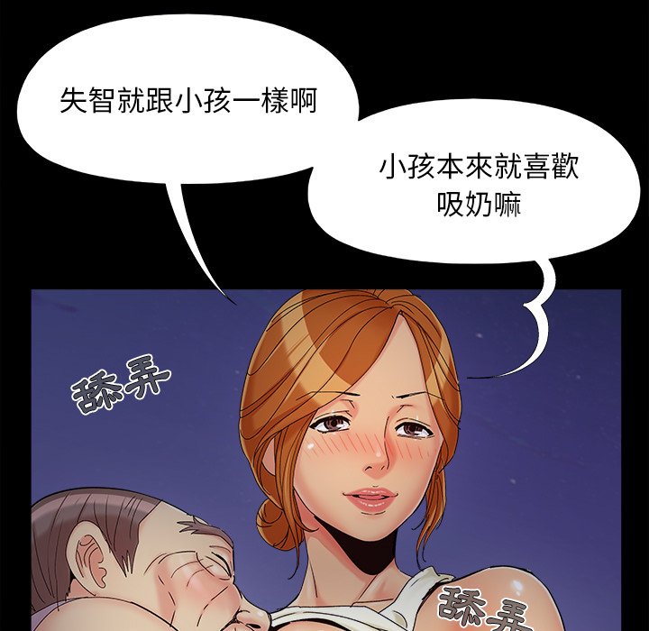 必得好媳妇[h漫]韩漫全集-必得好媳妇-第26章无删减无遮挡章节图片 