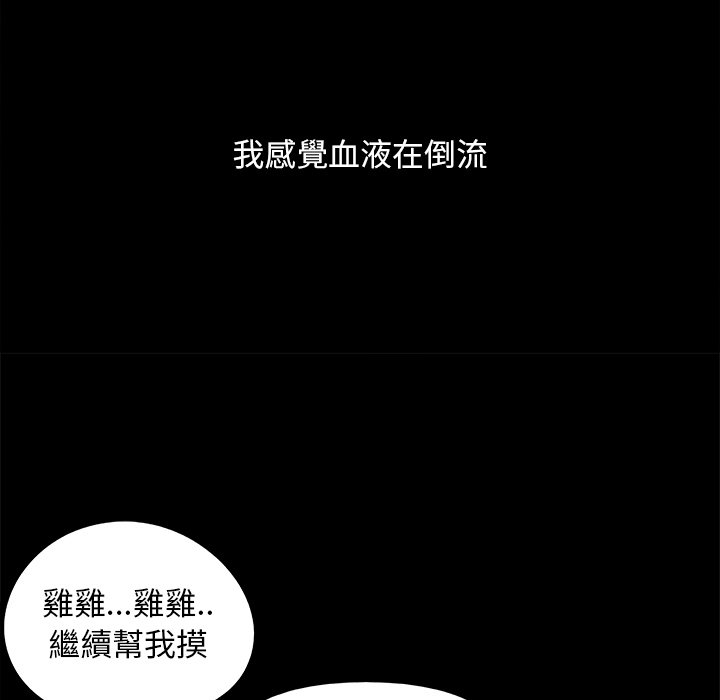 必得好媳妇[h漫]韩漫全集-必得好媳妇-第26章无删减无遮挡章节图片 