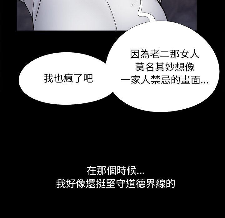 必得好媳妇[h漫]韩漫全集-必得好媳妇-第26章无删减无遮挡章节图片 
