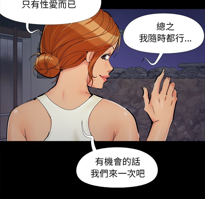 必得好媳妇[h漫]韩漫全集-必得好媳妇-第26章无删减无遮挡章节图片 