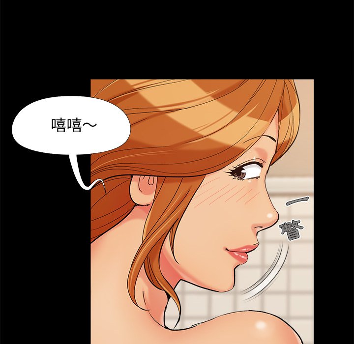必得好媳妇[h漫]韩漫全集-必得好媳妇-第26章无删减无遮挡章节图片 