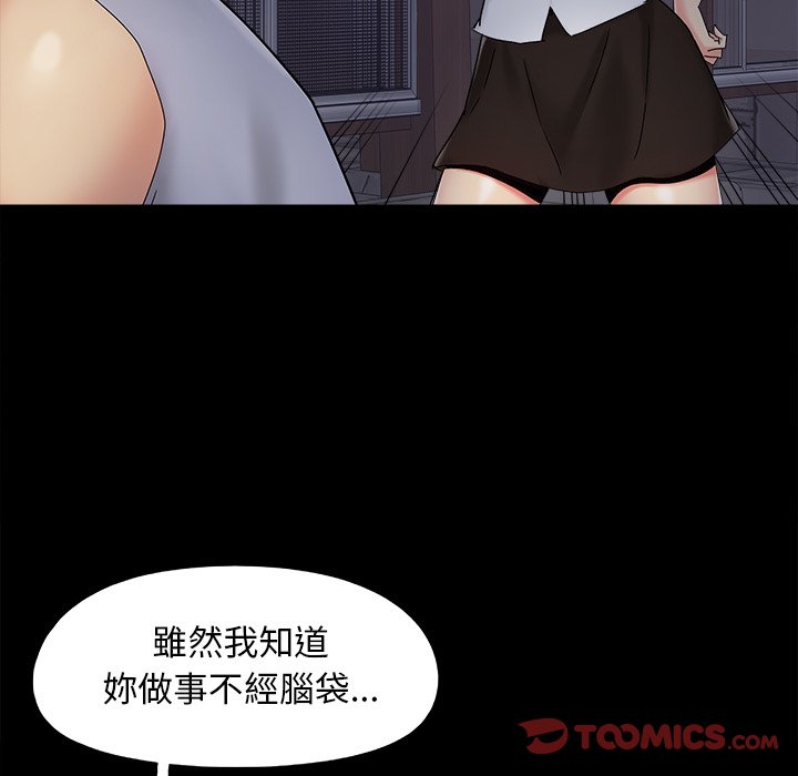 必得好媳妇[h漫]韩漫全集-必得好媳妇-第26章无删减无遮挡章节图片 