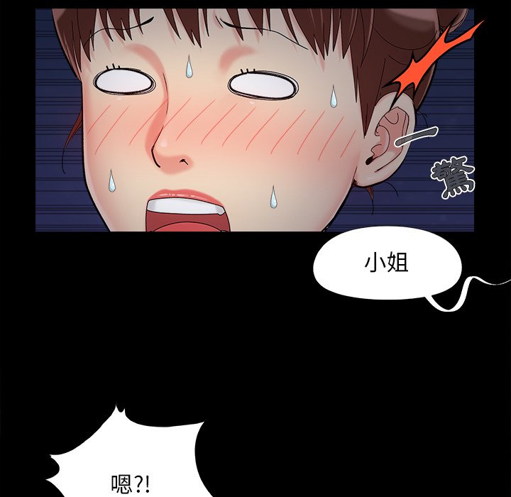 必得好媳妇[h漫]韩漫全集-必得好媳妇-第26章无删减无遮挡章节图片 