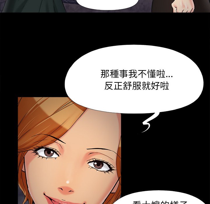 必得好媳妇[h漫]韩漫全集-必得好媳妇-第26章无删减无遮挡章节图片 